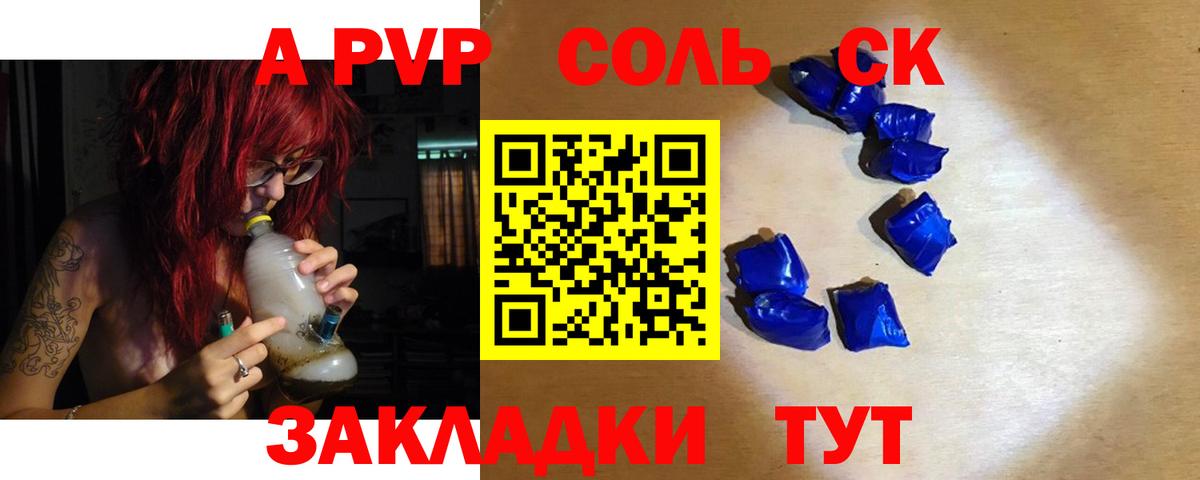 A-PVP Crystall Старая Купавна
