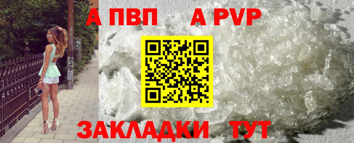 A-PVP мука  Вход с VPN  Alpha-PVP кристаллы  Alpha PVP  Alpha-PVP VHQ  хочу наркоту  Старая Купавна 