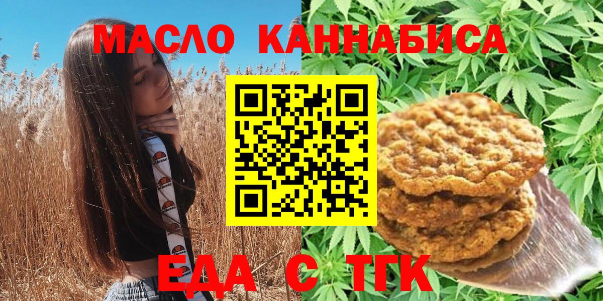 Cannafood конопля  Вход с VPN  Старая Купавна 