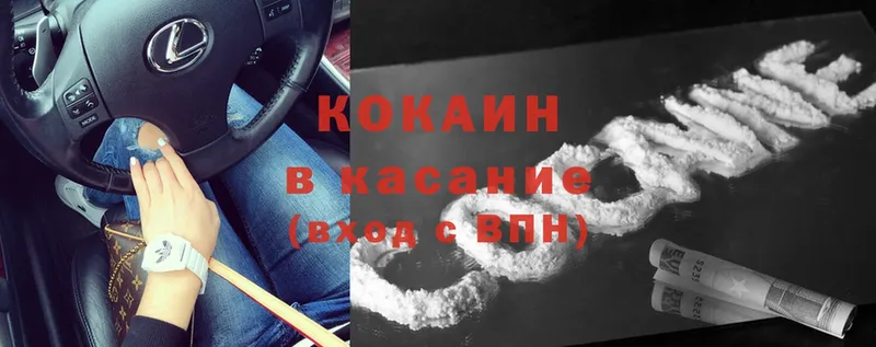 КОКАИН 99% Старая Купавна