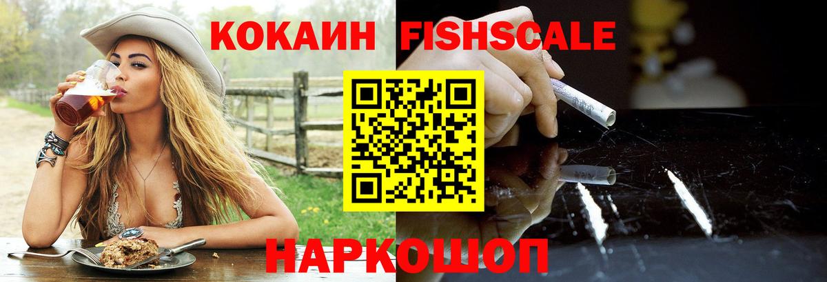 COCAIN 99% Старая Купавна