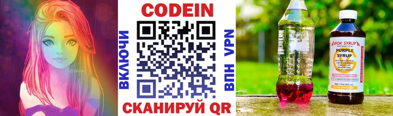 магазин    Старая Купавна  Codein напиток Lean (лин) 