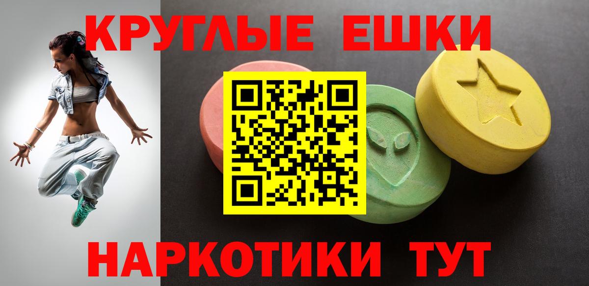 Старая Купавна  Ecstasy 300 mg  Вход с VPN  площадка телеграм  Ecstasy круглые  Ecstasy 
