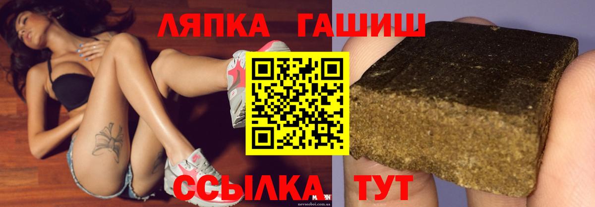 Гашиш  Вход с VPN  Старая Купавна  Гашиш Изолятор 