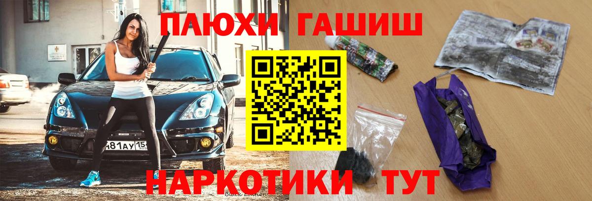 ГАШ индика сатива Старая Купавна