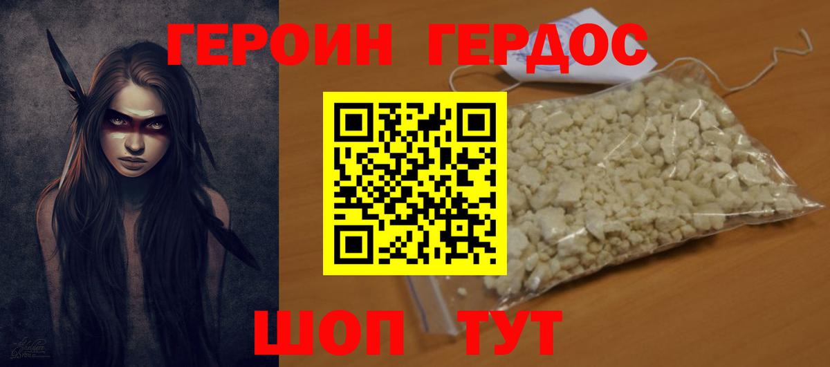 Старая Купавна  ГЕРОИН гречка  Вход с VPN 