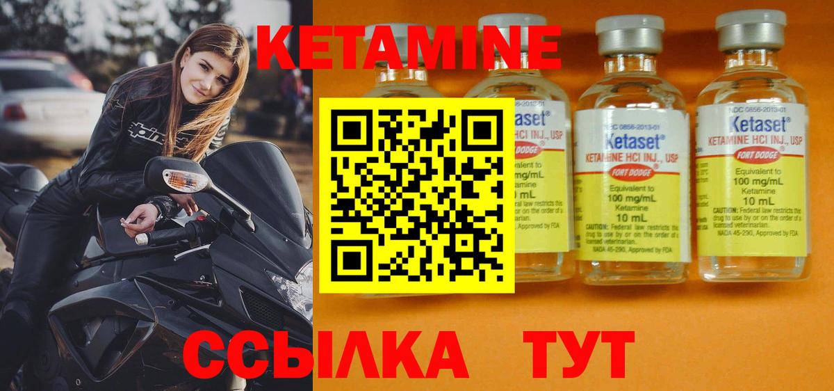 КЕТАМИН ketamine Старая Купавна
