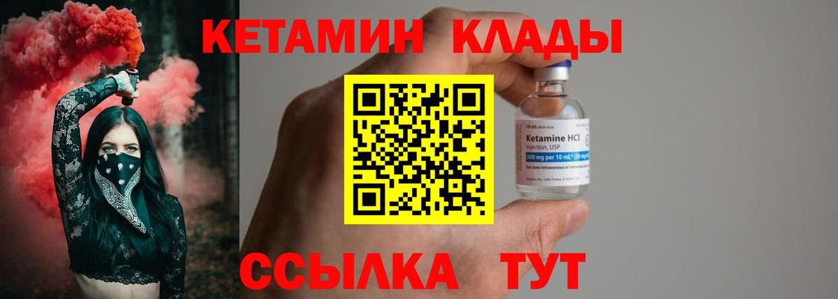 Кетамин VHQ  Вход с VPN  Кетамин VHQ  Старая Купавна 