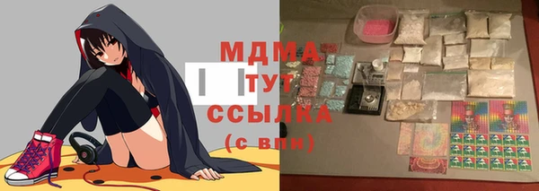 МДМА Новозыбков