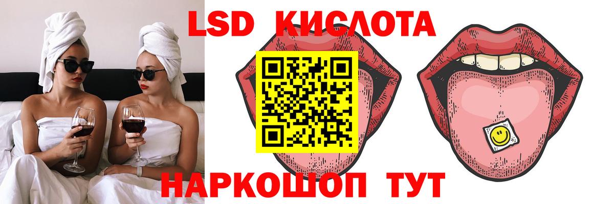 ЛСД экстази ecstasy  ЛСД экстази кислота  ЛСД экстази  Вход с VPN  Старая Купавна 