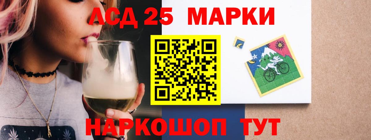 Лсд 25 экстази кислота Старая Купавна