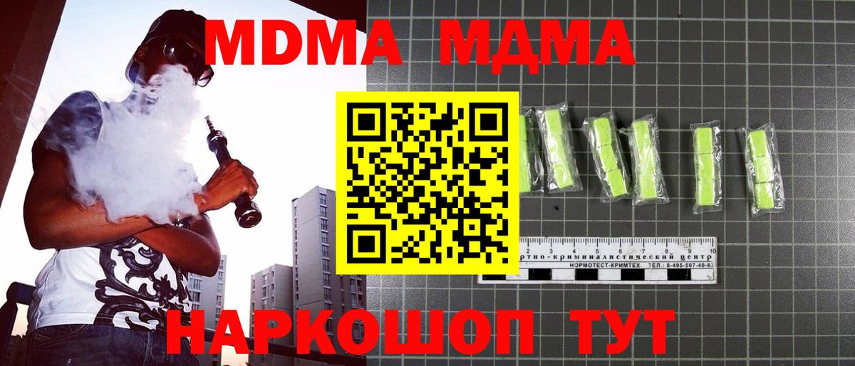 MDMA  Вход с VPN  Старая Купавна  МДМА Molly  МДМА Molly 
