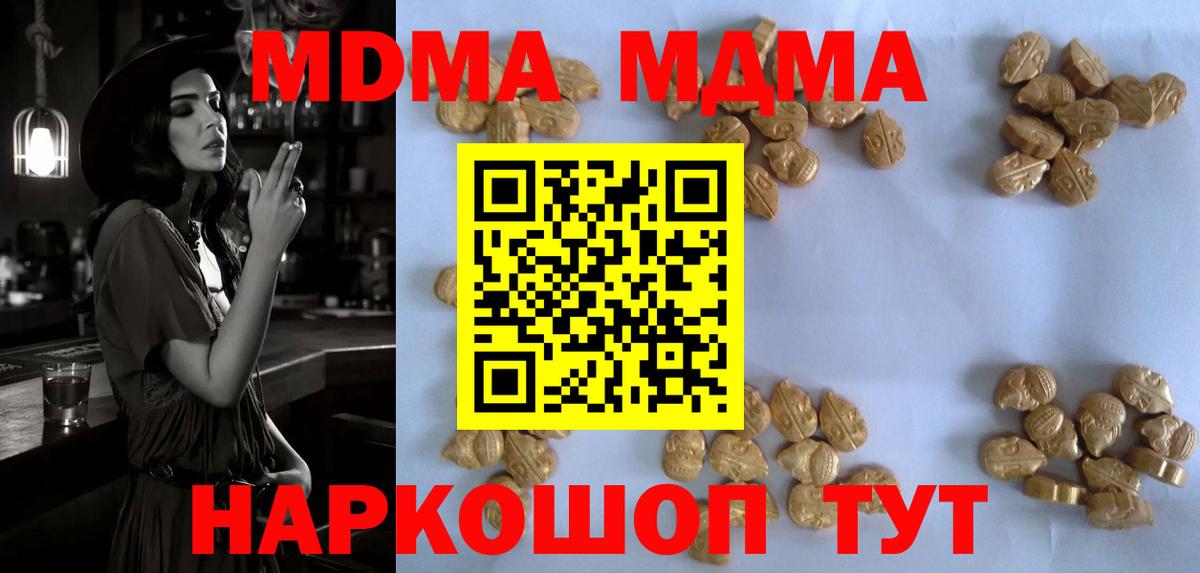 MDMA Molly Старая Купавна