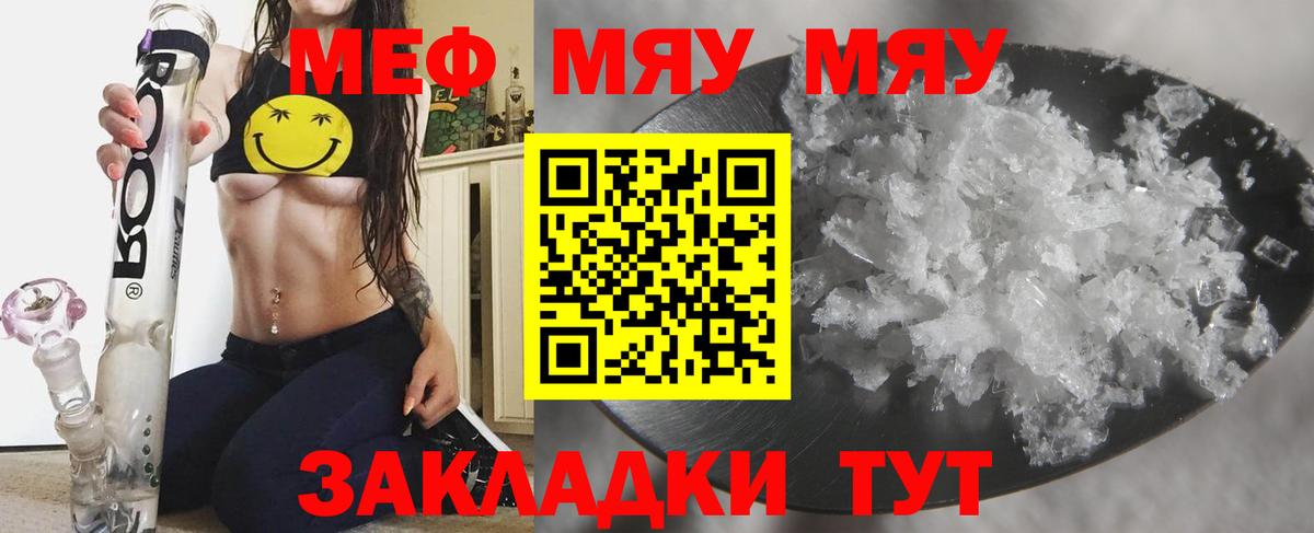 Меф mephedrone  как найти   Мефедрон  Меф мяу мяу  Старая Купавна  Вход с VPN 