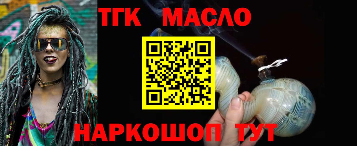 Старая Купавна  ТГК вейп  Вход с VPN 